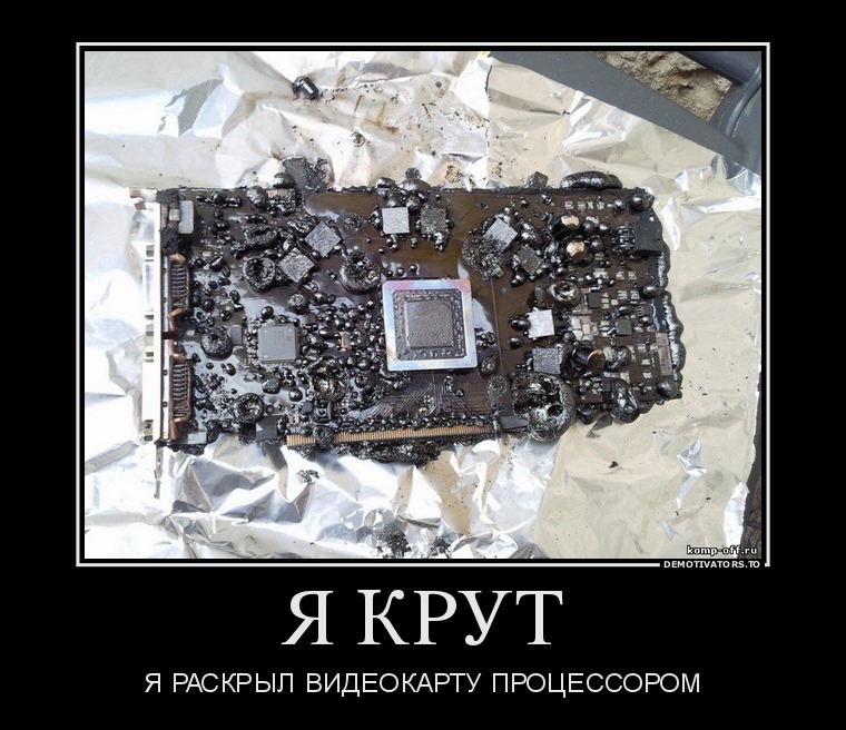 Видеокарта не поддерживается игрой: что делать и как исправить?