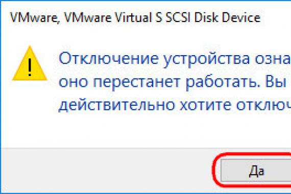 Как отключить жесткий диск в windows 10 и windows 7