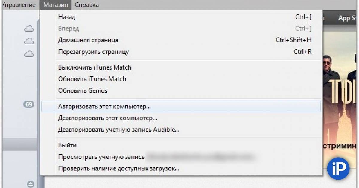 Как добавить книгу на ipad