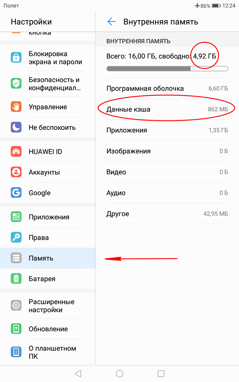 Как очистить память телефона на андроиде внешнюю и внутреннюю, удалить ненужные приложения - порядок действий