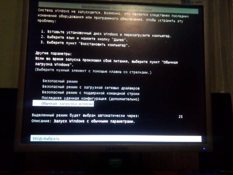 Почему ноутбук включается и сразу выключается