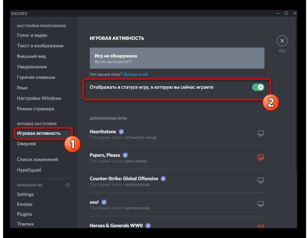Включение трансляции музыки в discord
