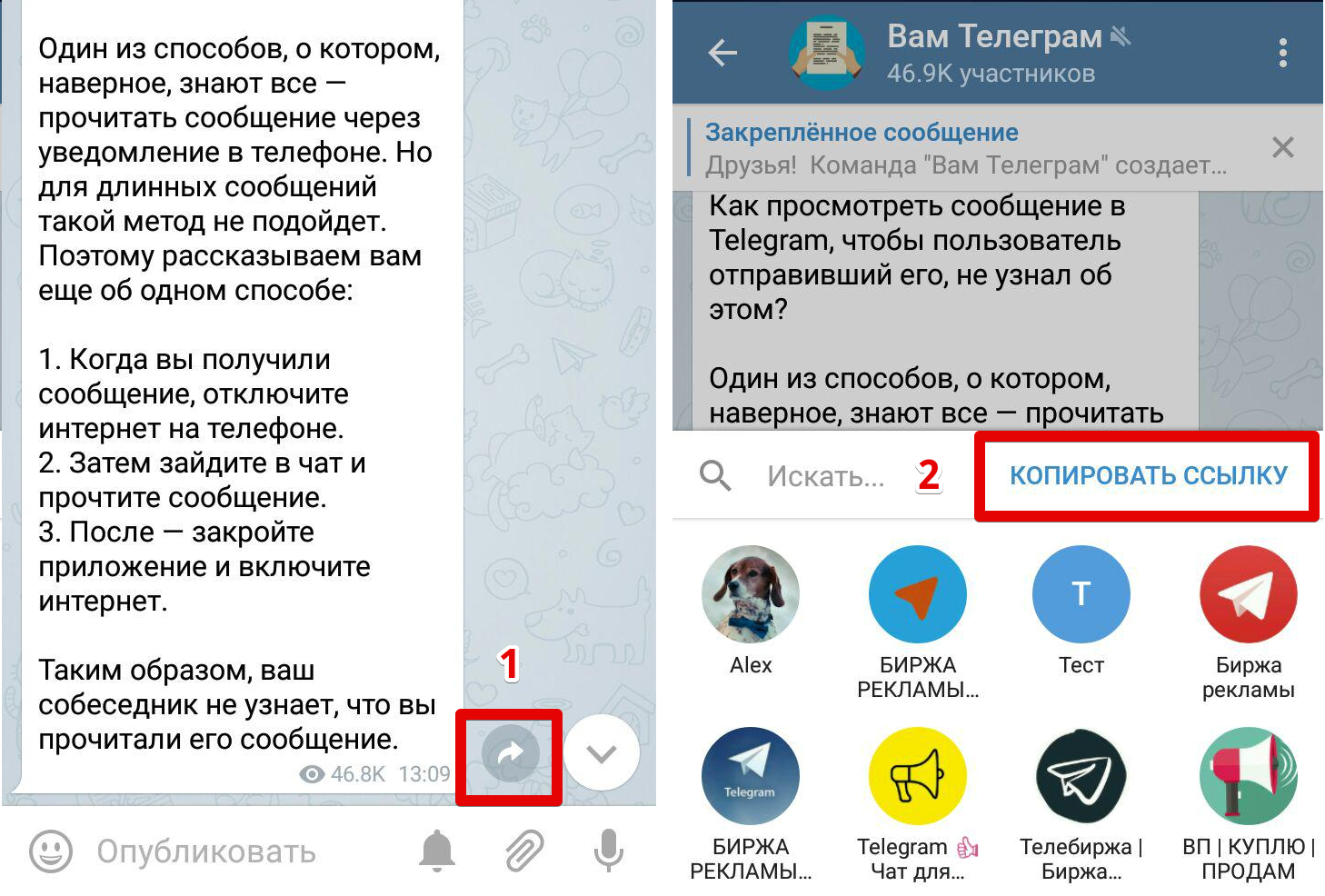 В telegram появилась защита от пересылки сообщений, а чаты можно полностью удалить у всех собеседников