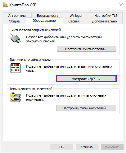 Настройка компьютера для работы с кэп (windows) - уц айтиком