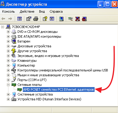 Как узнать какой wi-fi адаптер стоит в ноутбуке?
