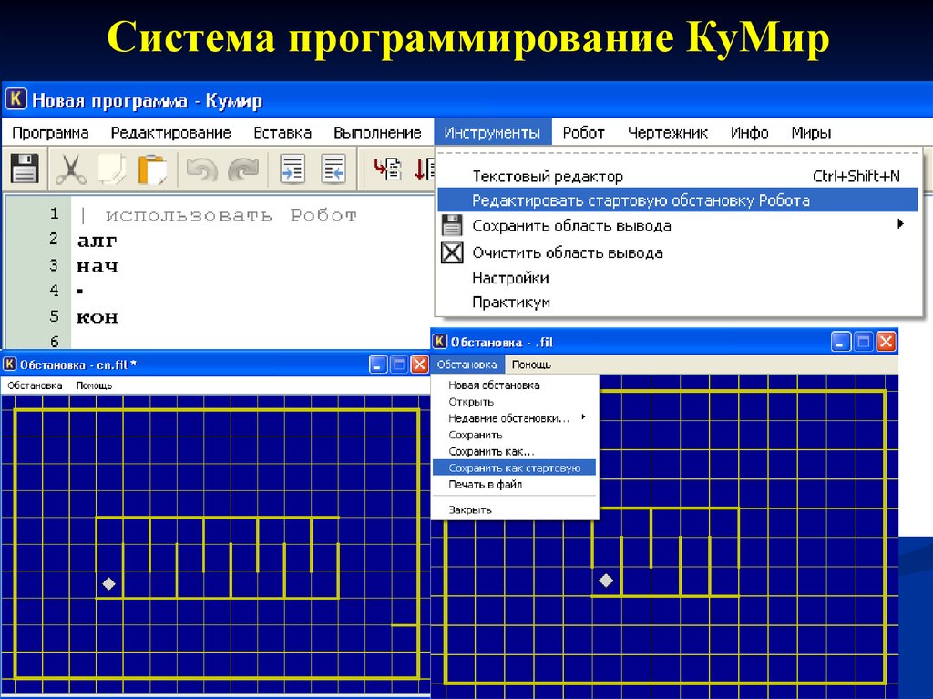 Кумир что значит нет