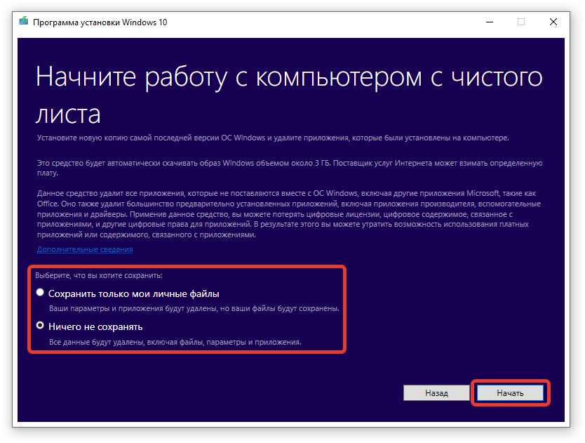 Как переустановить windows 10 без диска и флешки