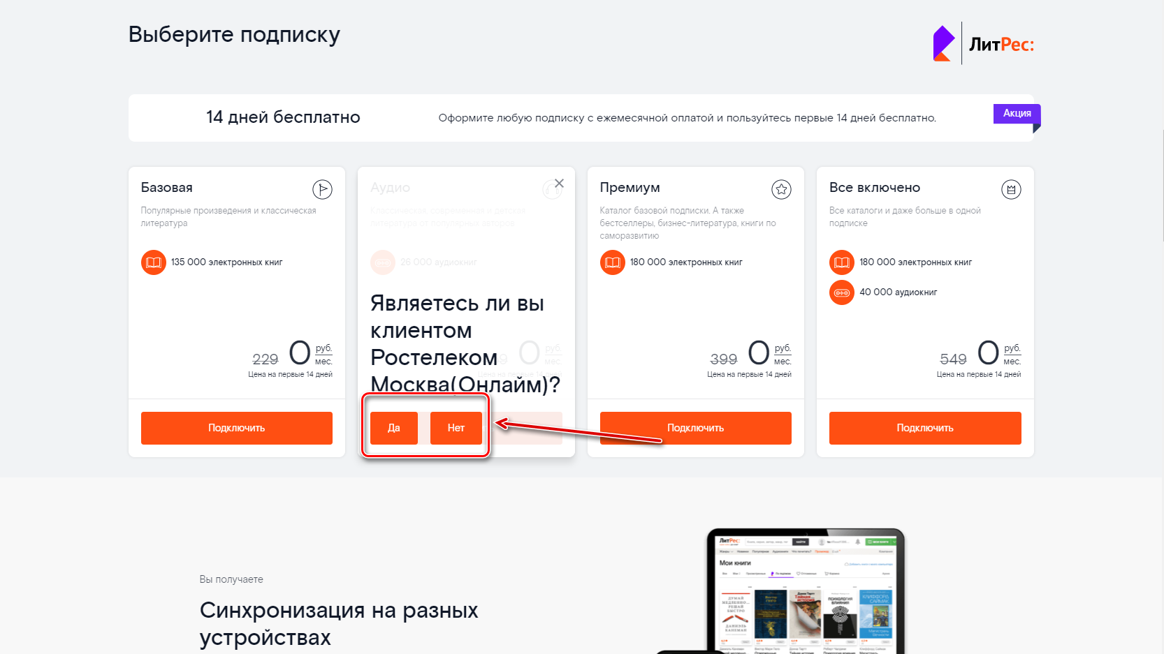 Как проверить и отключить платные подписки на мегафоне - инструкция