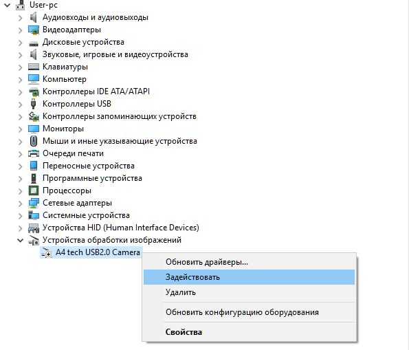 Как включить камеру на моноблоке?