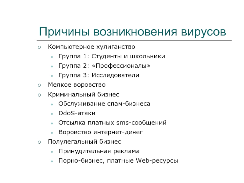 10 шагов, которые нужно предпринять, когда вы обнаруживаете вредоносное по на вашем компьютере