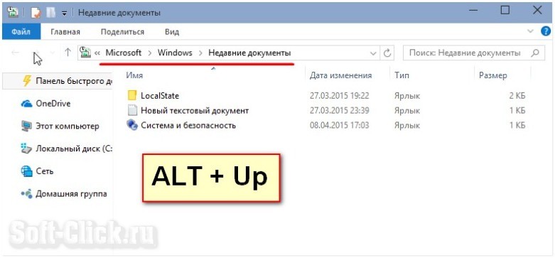 Как посмотреть последние действия на компьютере