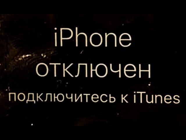 Что делать, если айфон не включается?