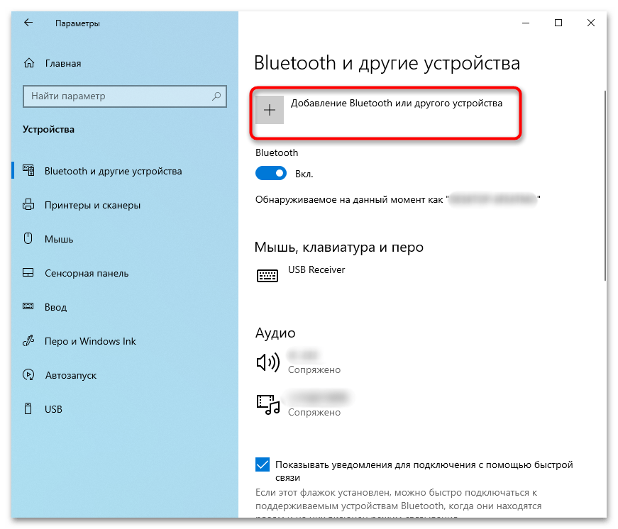 Что делать, если не работает bluetooth на ноутбуке