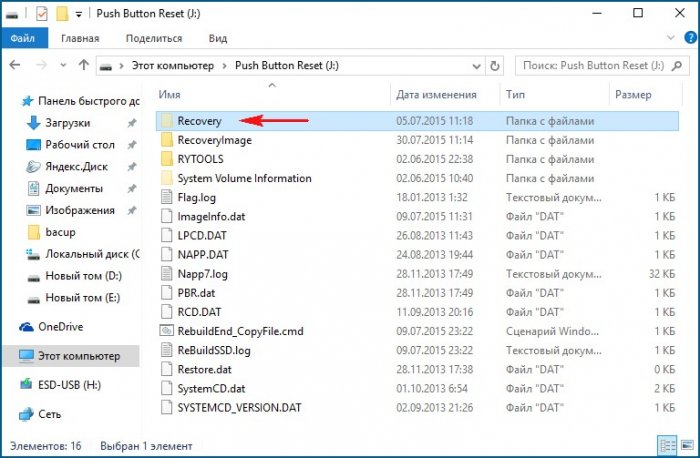 Вот как удалить раздел восстановления и раздел восстановления 450 мб в windows 10 - snaptik