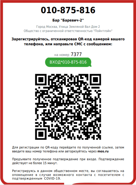 Как сканировать qr код на компьютере