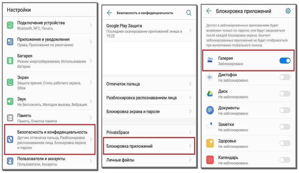 Защита данных на ноутбуке: как обезопасить себя, деньги и информацию? | безопасность
