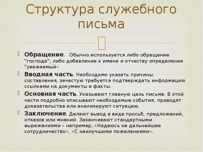 Как написать заявку на новый компьютер на работе