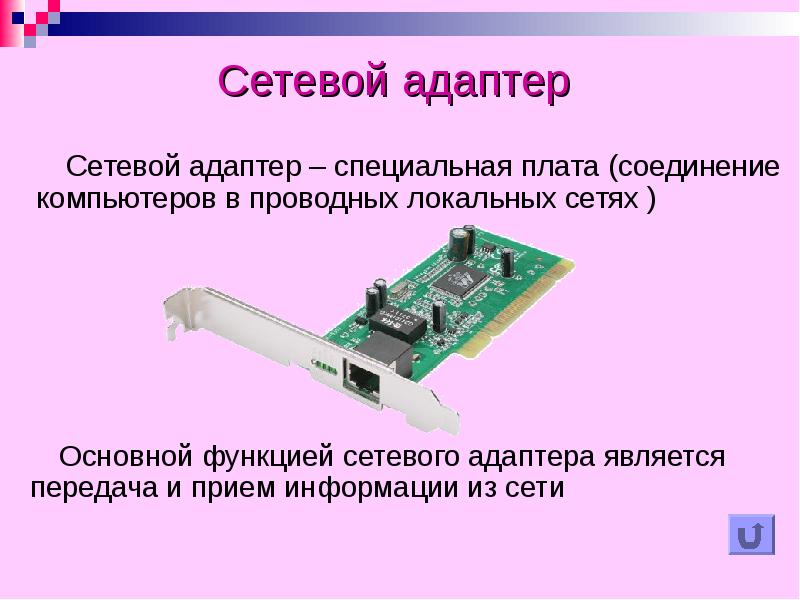 Адаптер подключение по локальной сети отключен: как включить и настроить подключение