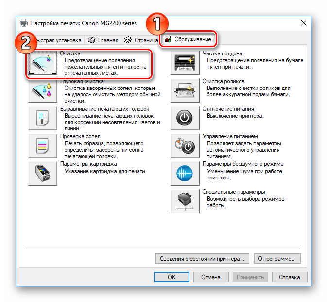 Как почистить принтер canon