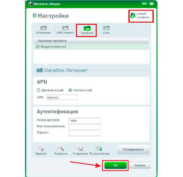 Настройка модема мегафон