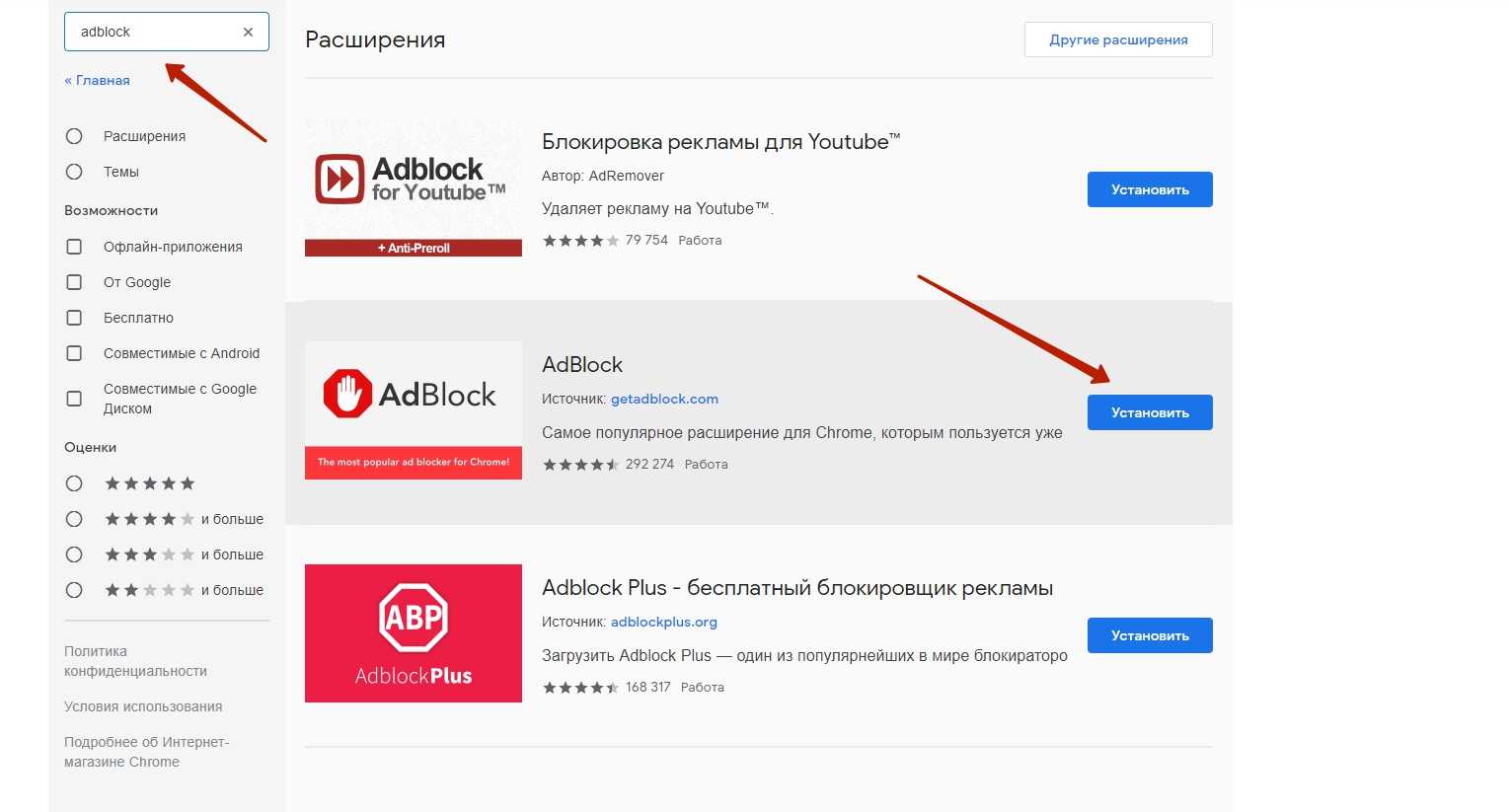 Как отключить блокировщик рекламы в windows