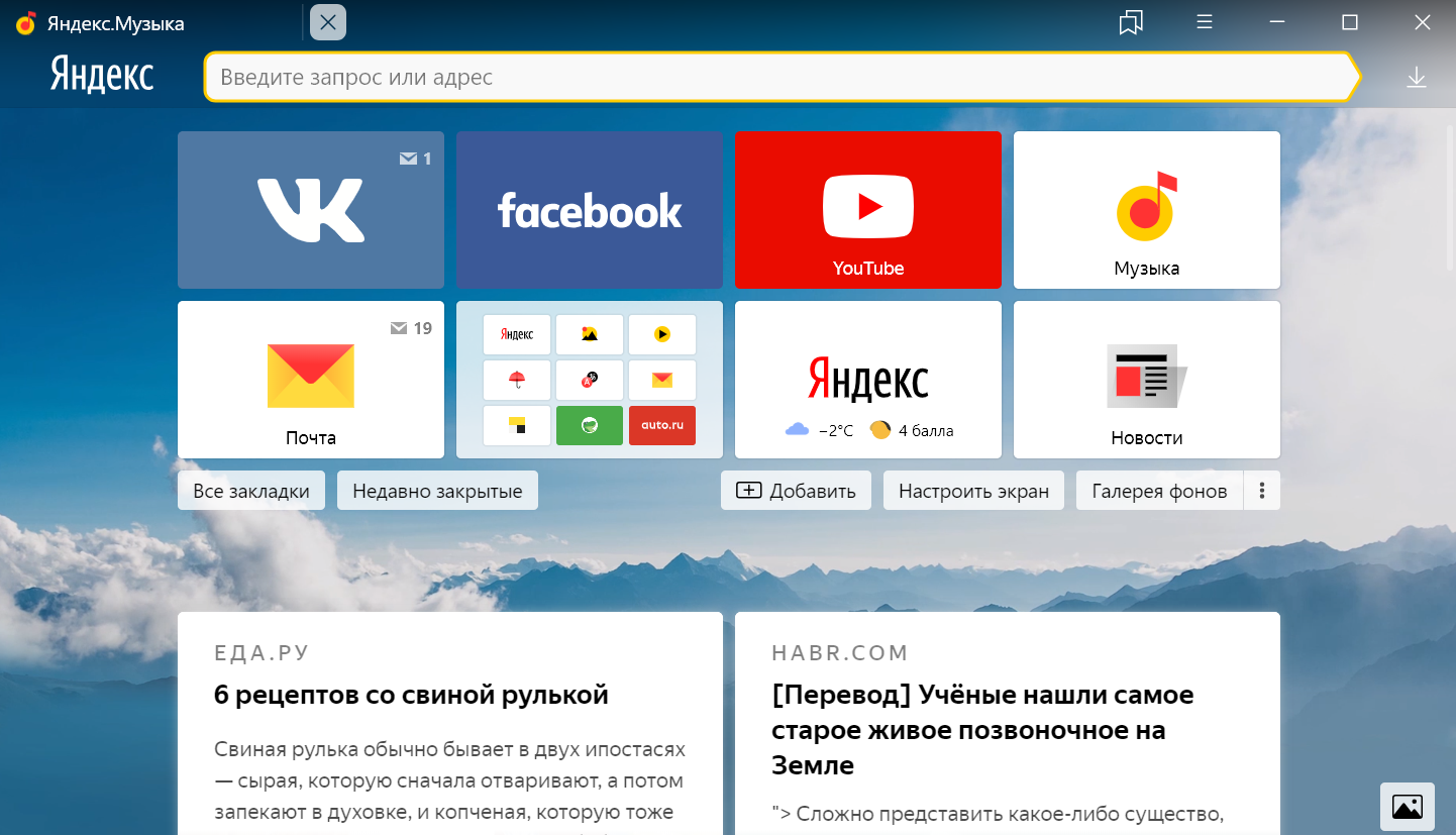 Как вывести почту майл ру на рабочий стол?