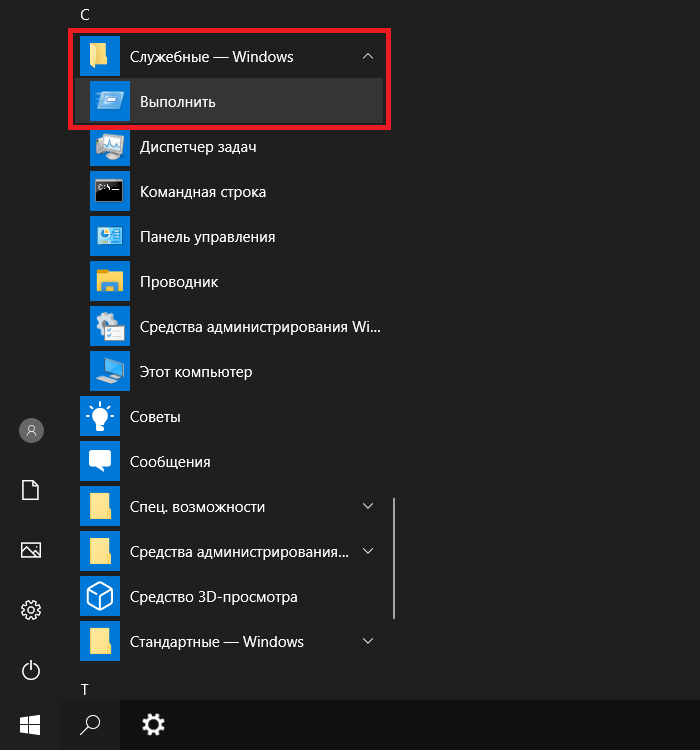Окно в windows otus