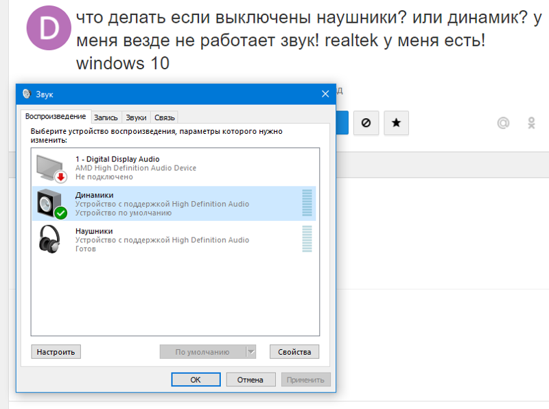 Инструкция по подключению bluetooth наушников к ноутбуку на windows 7, 8, 10 и mac os