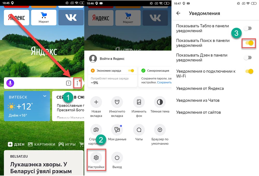 Что такое адресная строка браузера яндекс? где она находится?