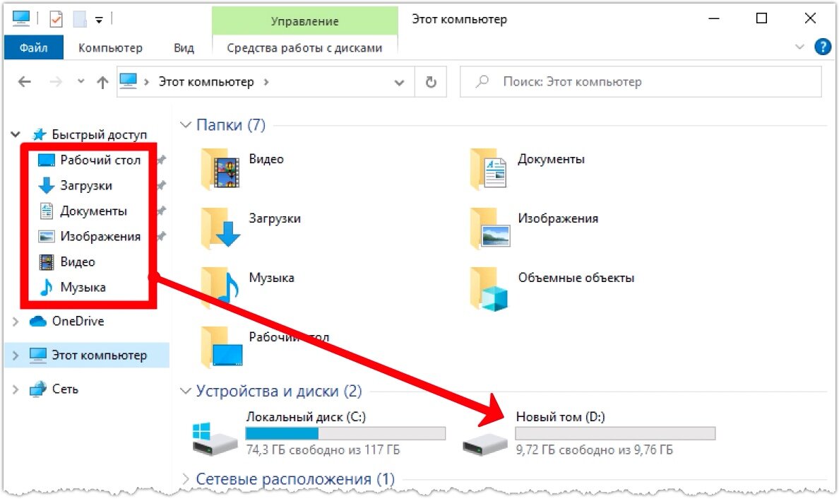 Как переместить файлы из одной учетной записи onedrive в другую