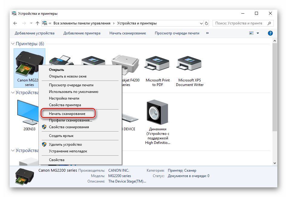 Как отсканировать документ с принтера на компьютер