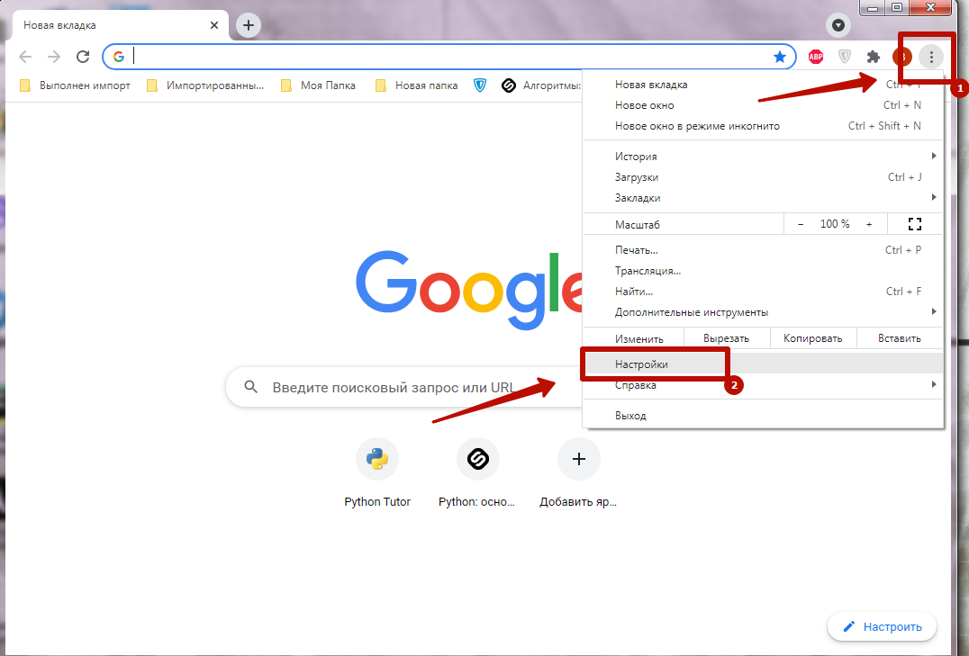Почему не запускается гугл хром на компьютере