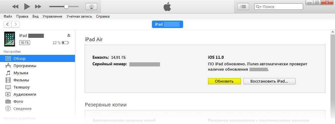 Ios 12: как скачать и установить новое обновление на айфон и айпад?
