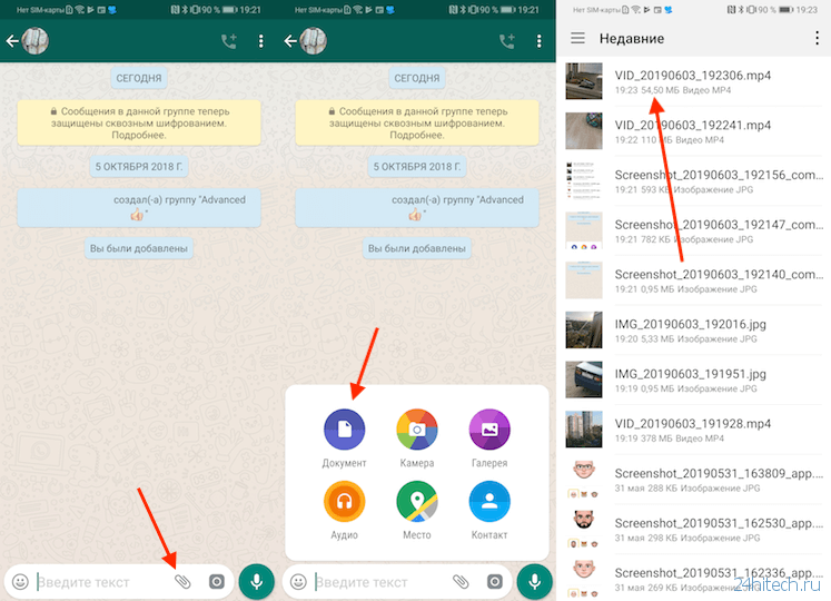 10 советов whatsapp веб онлайн и с компьютера (ватсап web на windows и андройд)