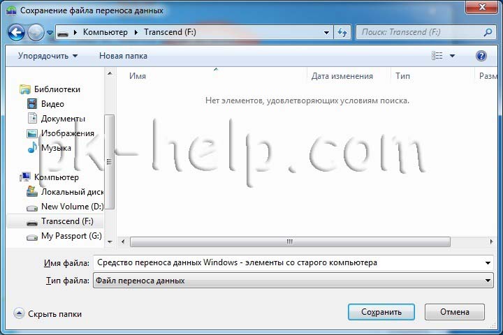 Как перенести пользователя windows на другой компьютер с windows 10 - thefastcode