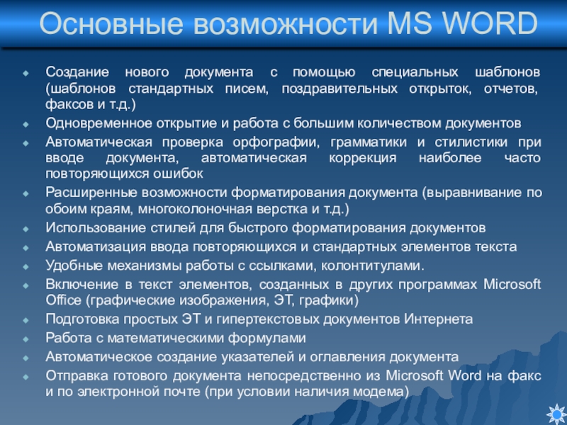 Как открыть word на ноутбуке? - онлайн справочник по настройке гаджетов