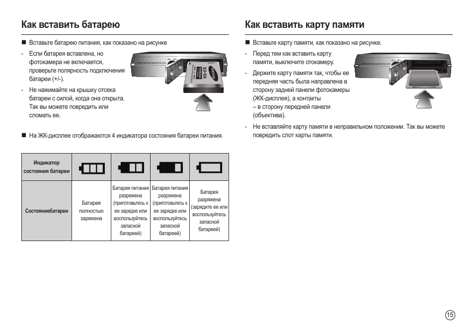 Форматирование карты памяти для видеорегистратора