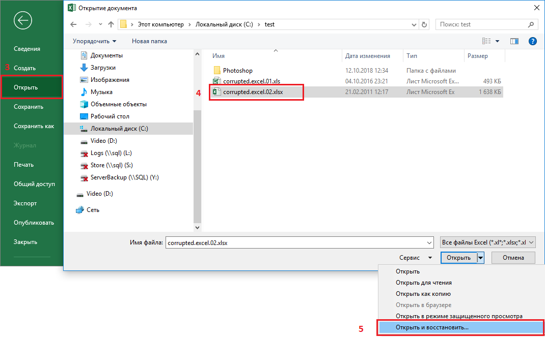 Как найти файл на компьютере с windows 7, 8, 10