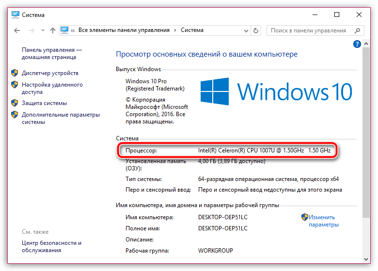 Выбираем хороший процессор для ноутбука