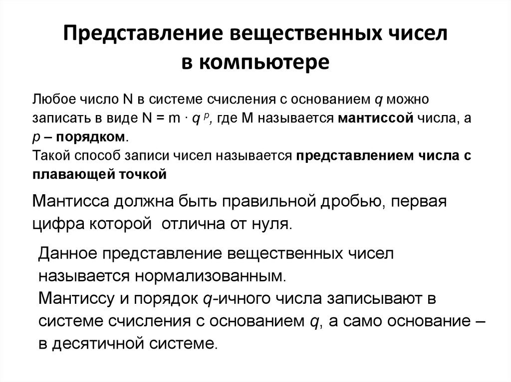 Конспект "дискретная форма представления информации" - учительpro