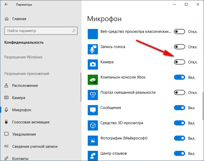 Как включить веб-камеру на ноутбуке в windows 10