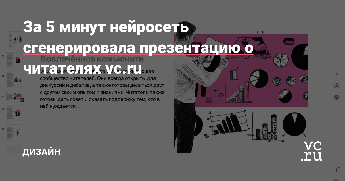 Лучшие программы для создания презентаций и мануалов