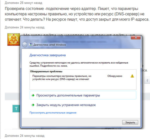 Удаленное устройство или ресурс не принимает подключение