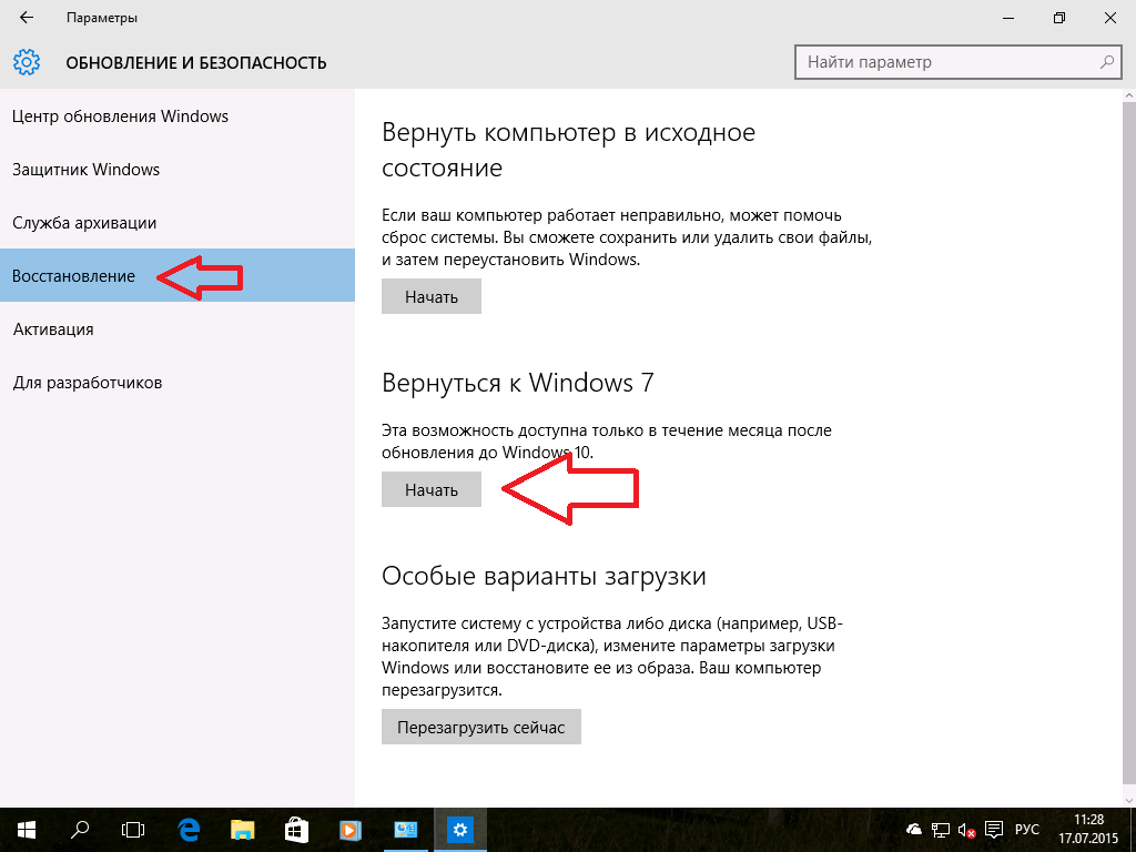 Как откатить систему windows назад | как сделать компьютер