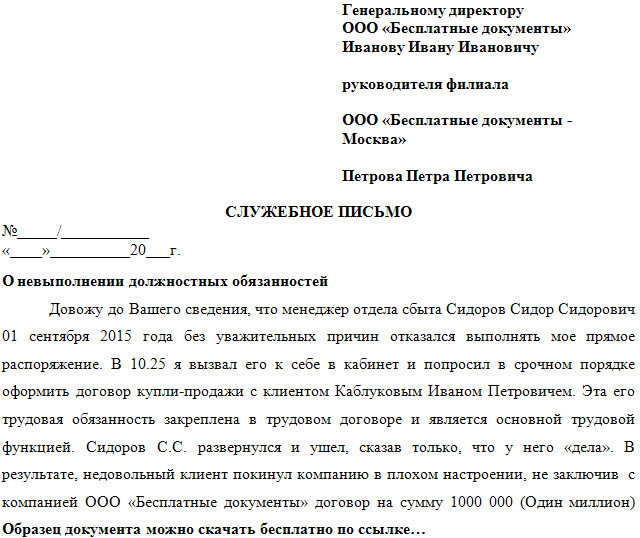 Образцы и бланки записок 2024 года