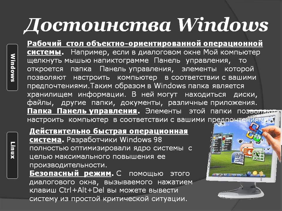 12 бесплатных альтернатив операционным системам windows