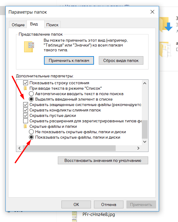 Как открыть недавно закрытые папки в windows 10
