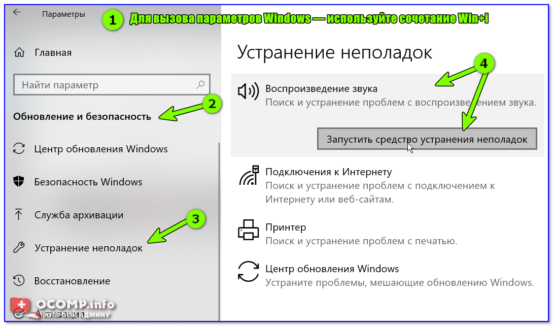 Windows 11 не выводит звук через hdmi на телевизор или монитор