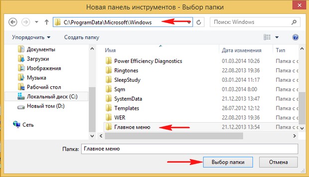 Панель инструментов в windows 10 где находится