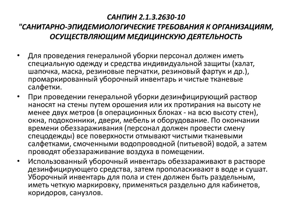 Правила работы за компьютером для детей